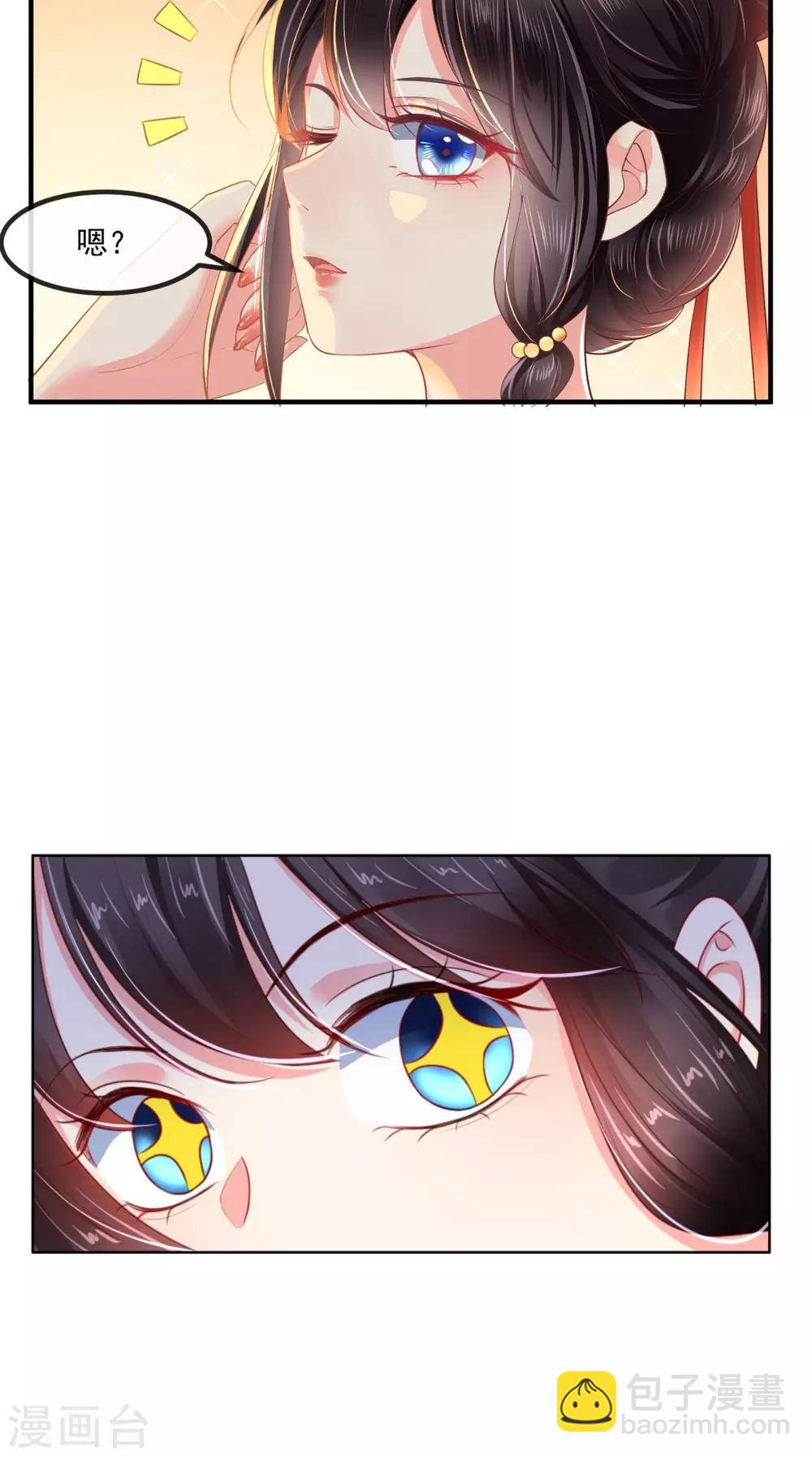 第88话 库房里的秘密-第91话