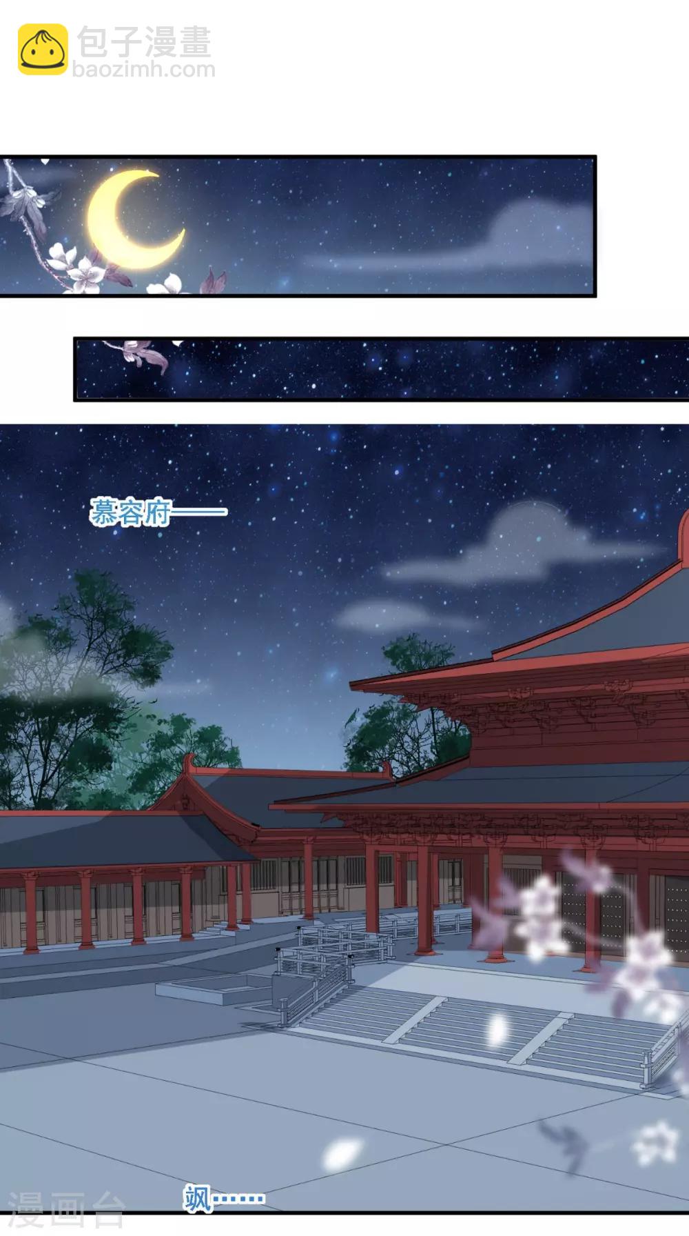 第88话 库房里的秘密-第91话