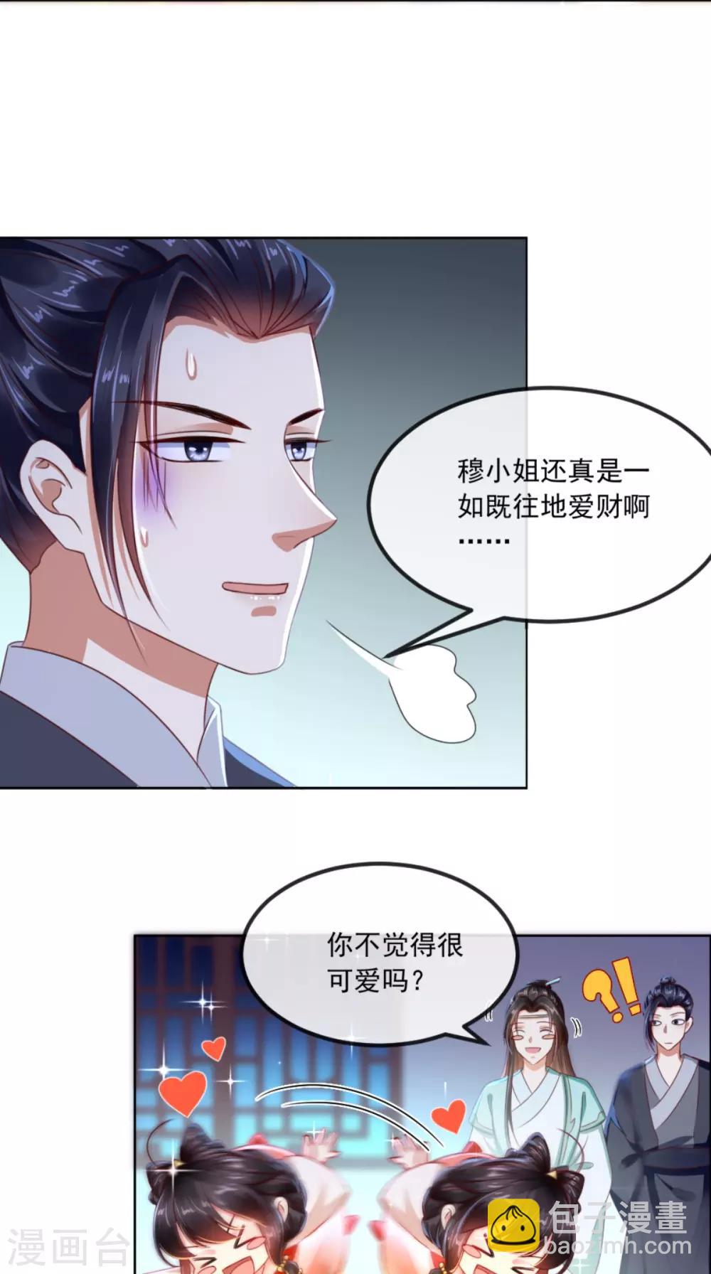 第88话 库房里的秘密-第91话