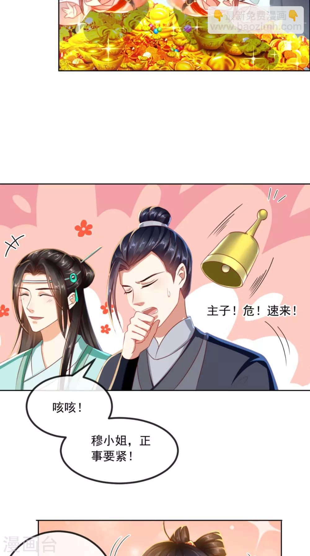 第88话 库房里的秘密-第91话