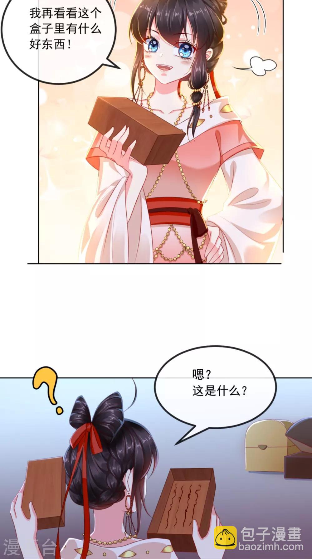 第88话 库房里的秘密-第91话