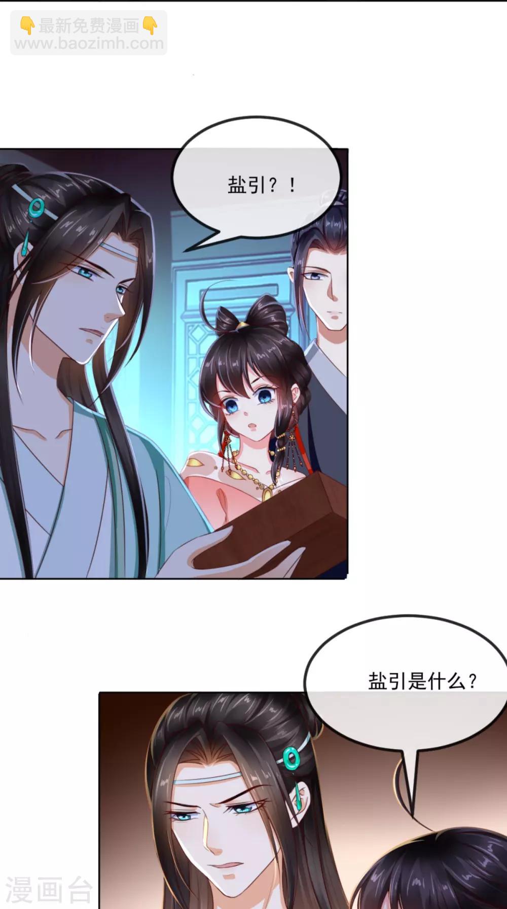 第88话 库房里的秘密-第91话