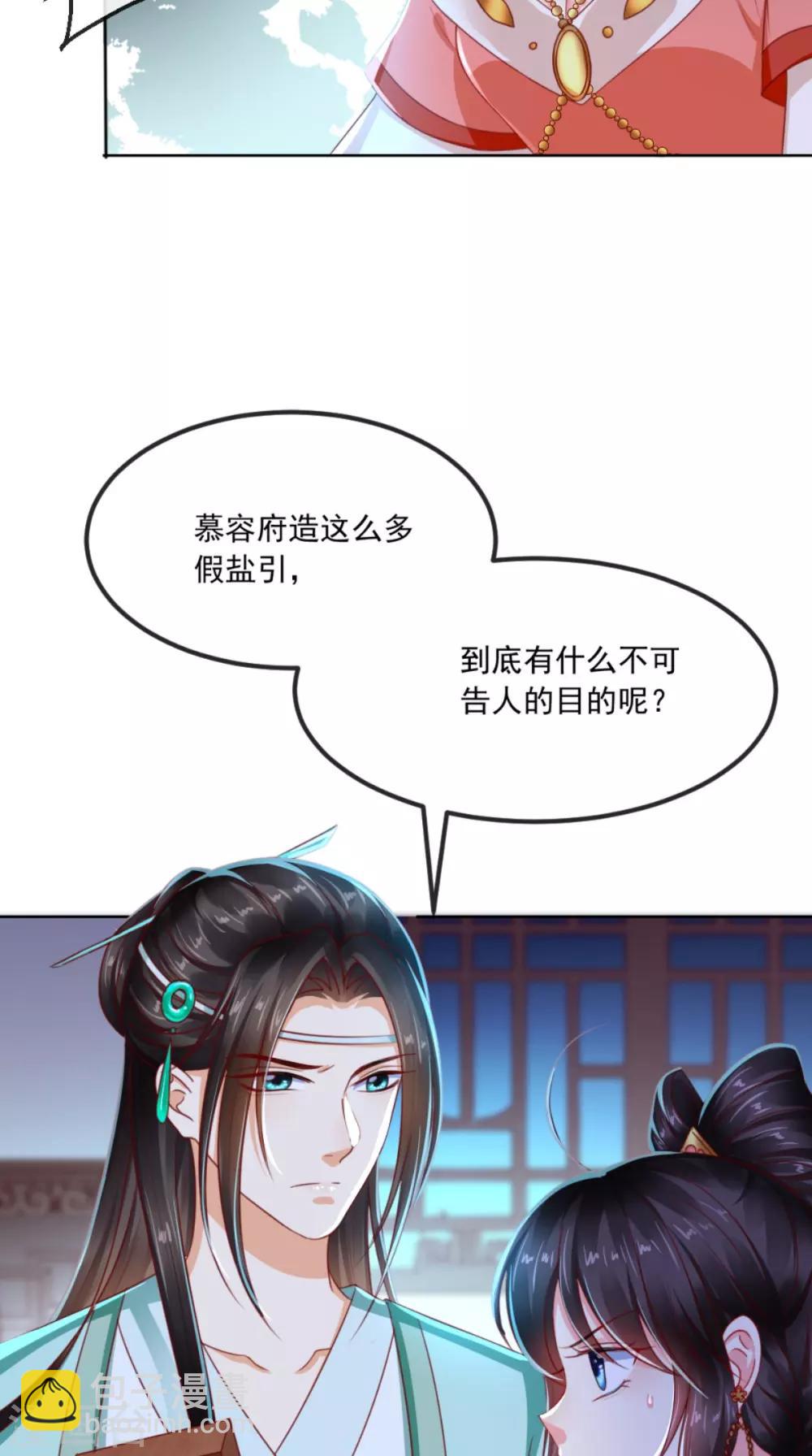 第88话 库房里的秘密-第91话
