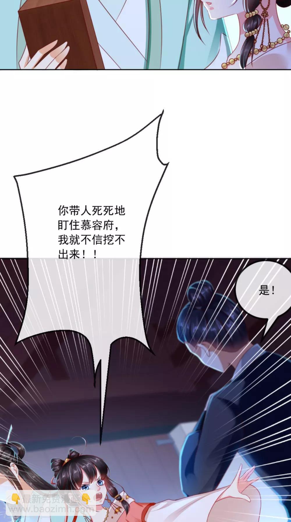 第88话 库房里的秘密-第91话