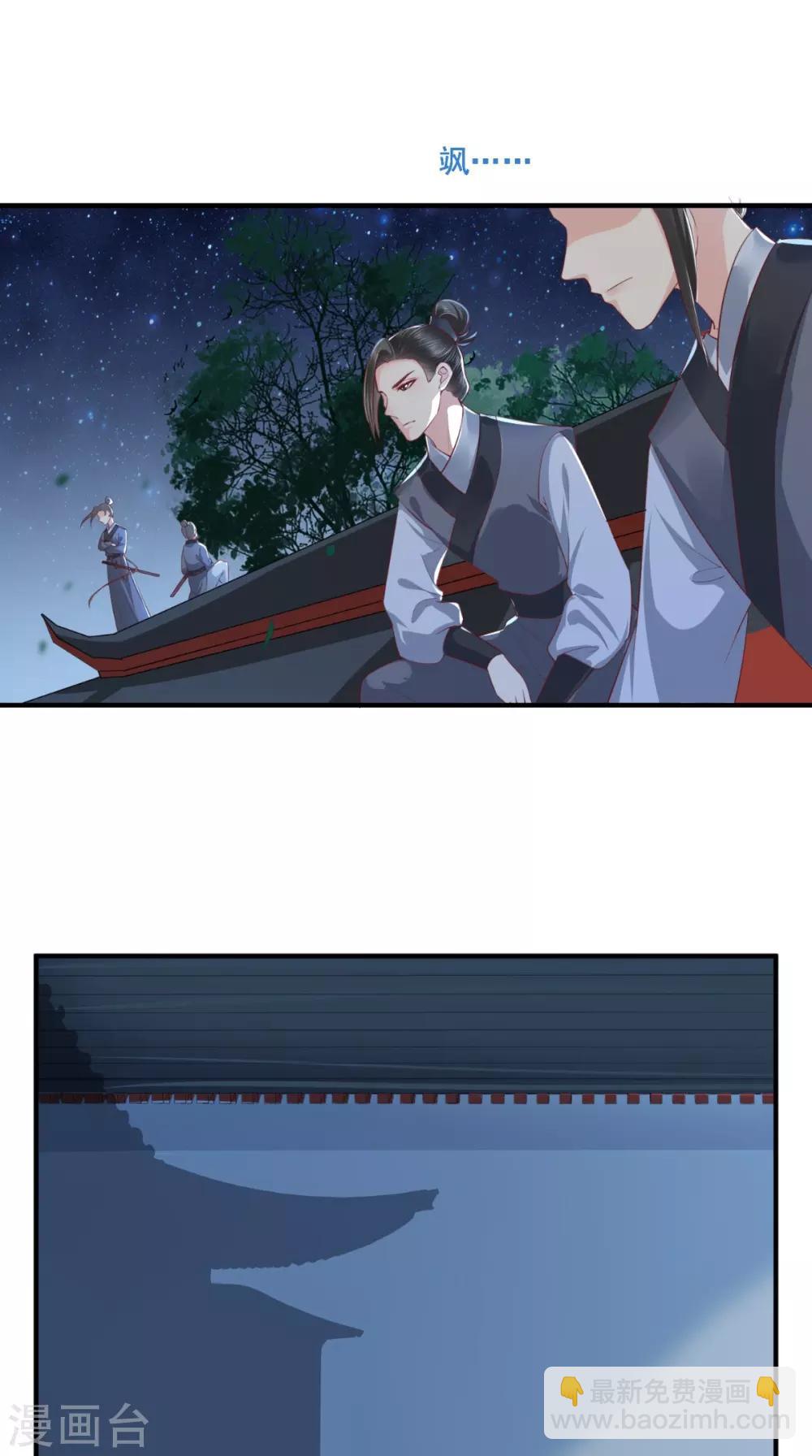 第88话 库房里的秘密-第91话