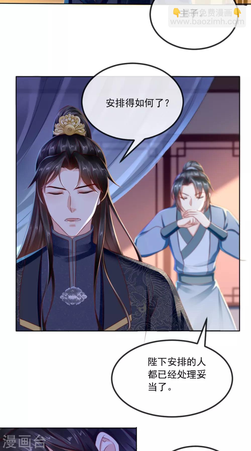 第88话 库房里的秘密-第91话