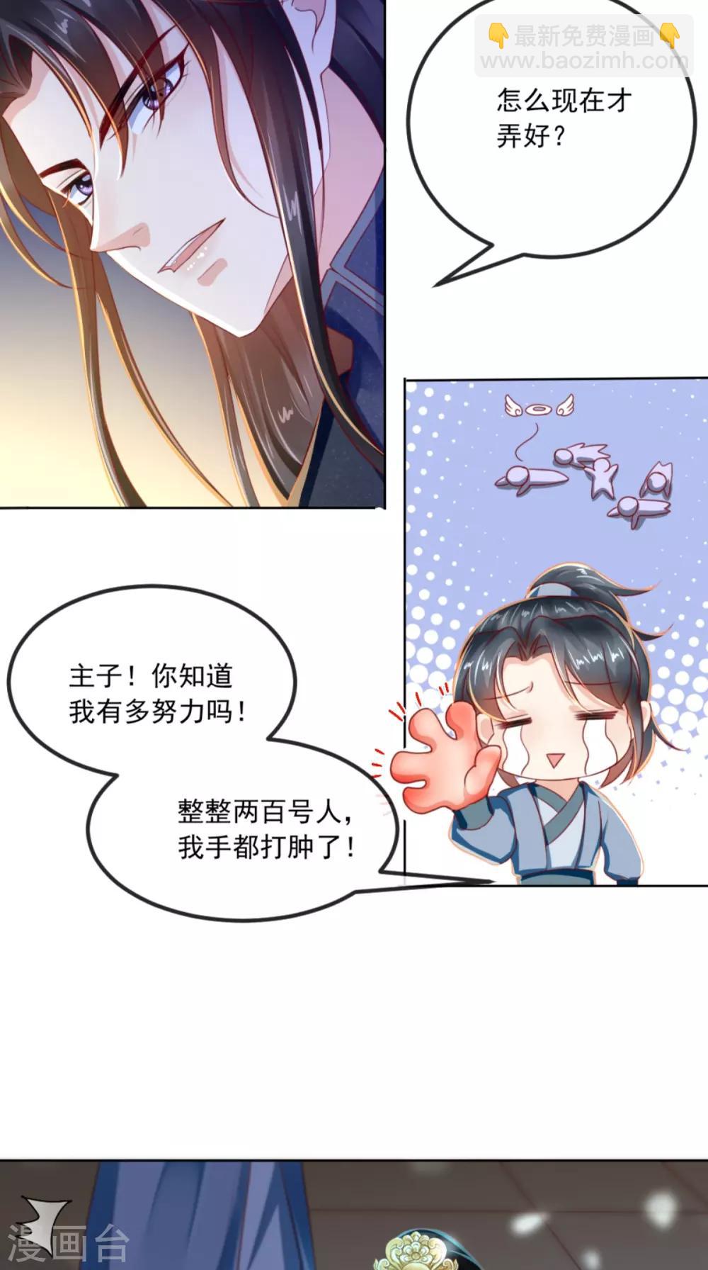 第88话 库房里的秘密-第91话