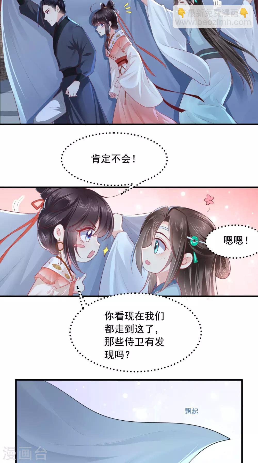 第88话 库房里的秘密-第91话
