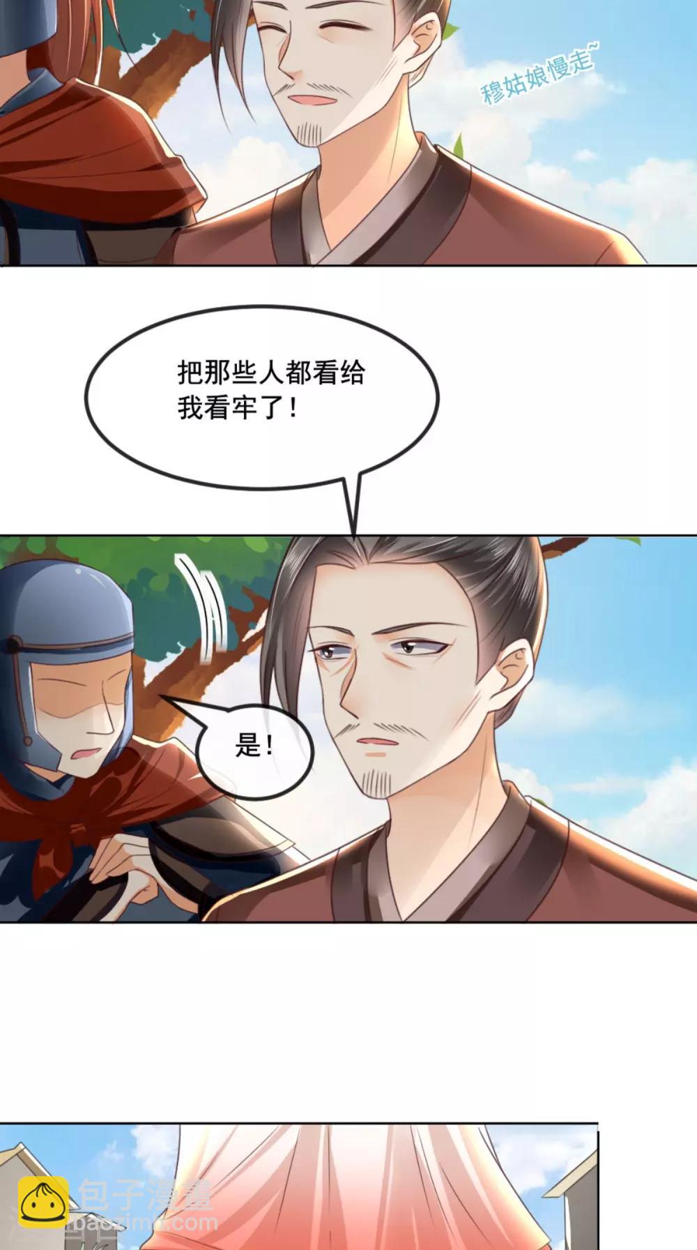 第90话 病患集中营-第93话
