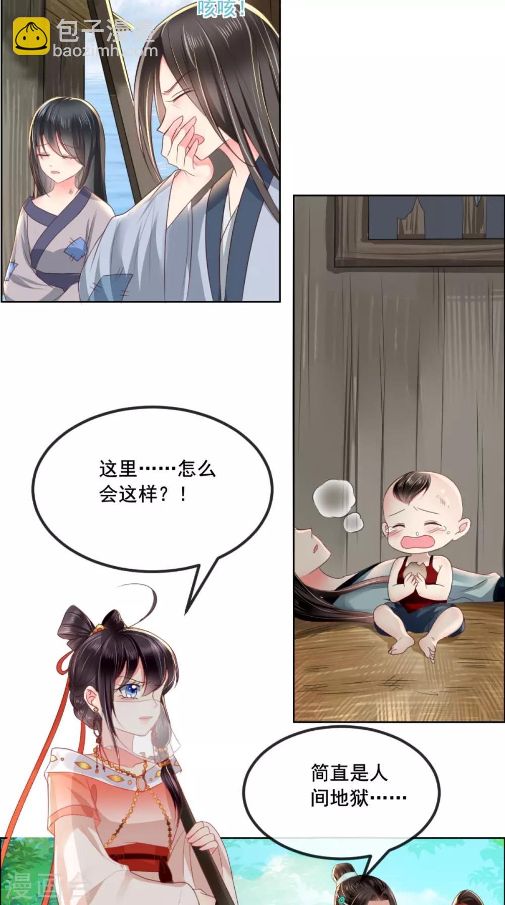 第90话 病患集中营-第93话