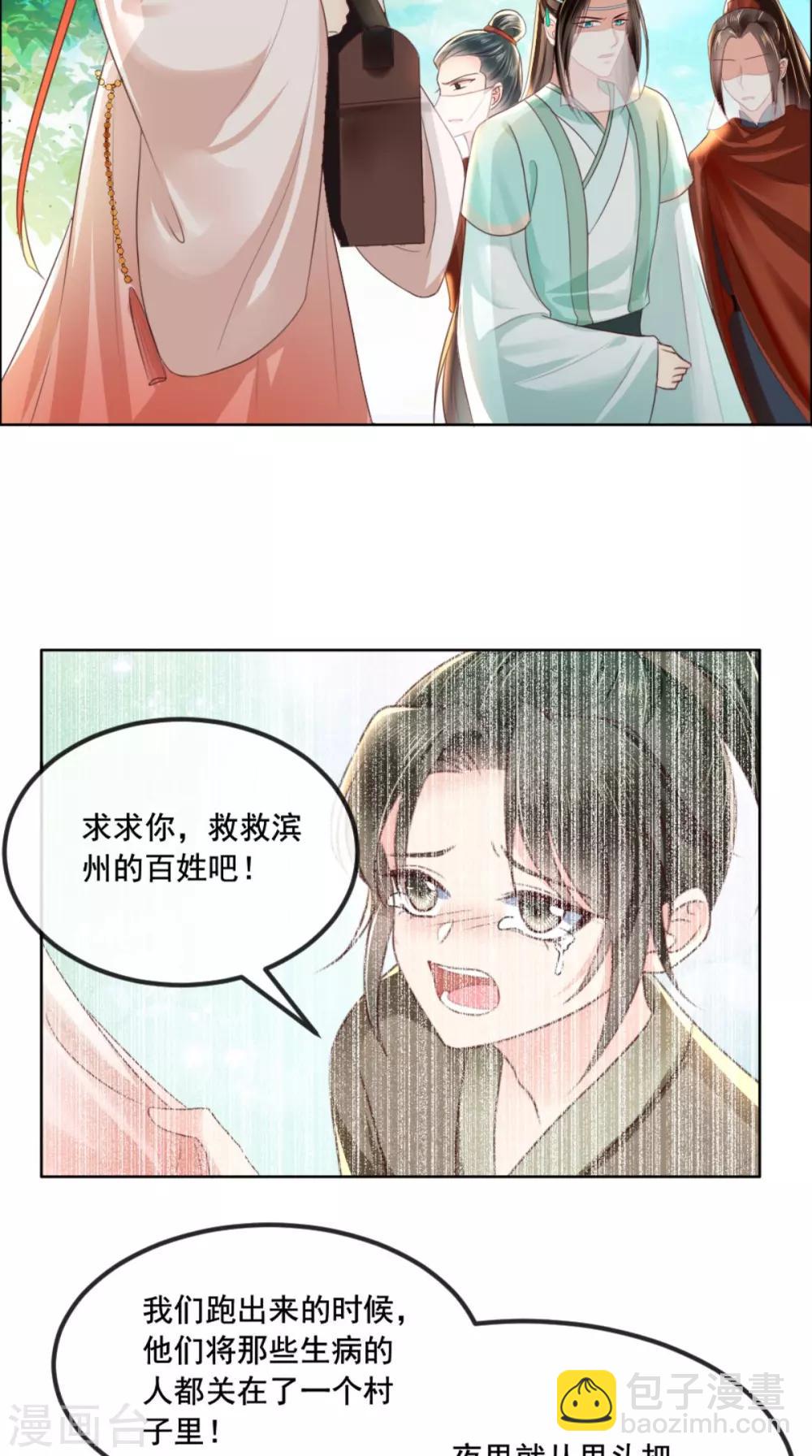 第90话 病患集中营-第93话