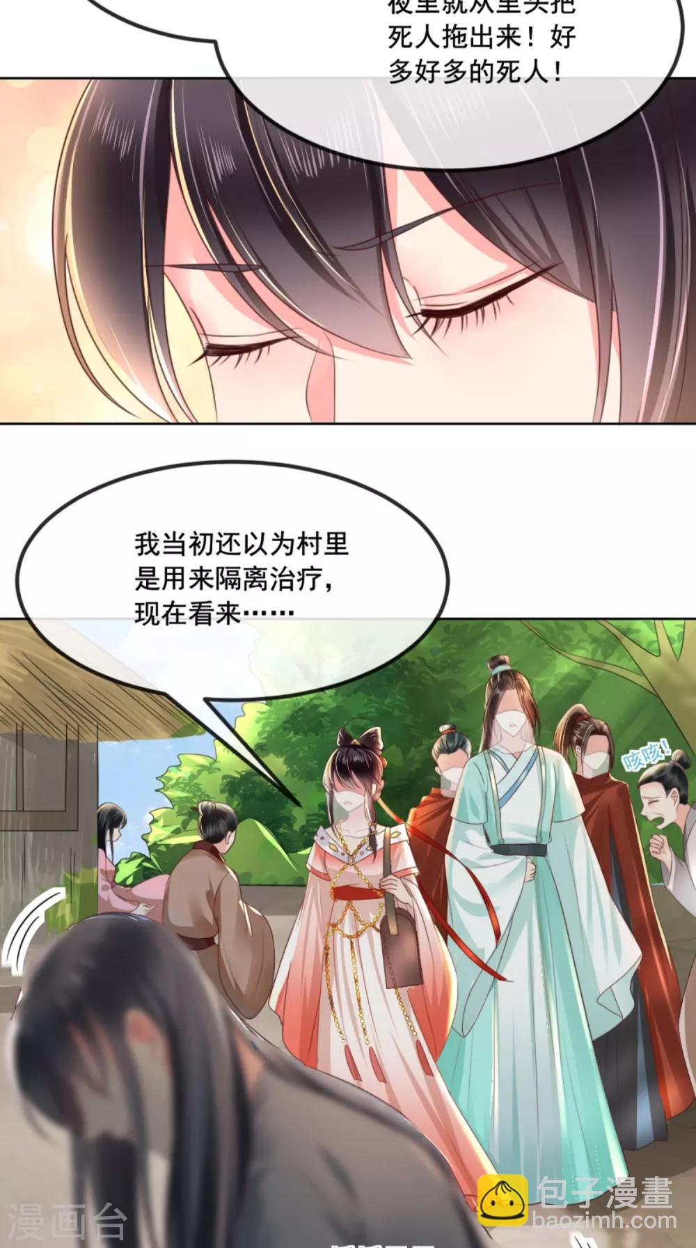 第90话 病患集中营-第93话