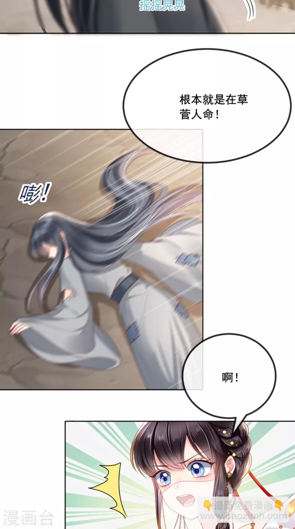 第90话 病患集中营-第93话