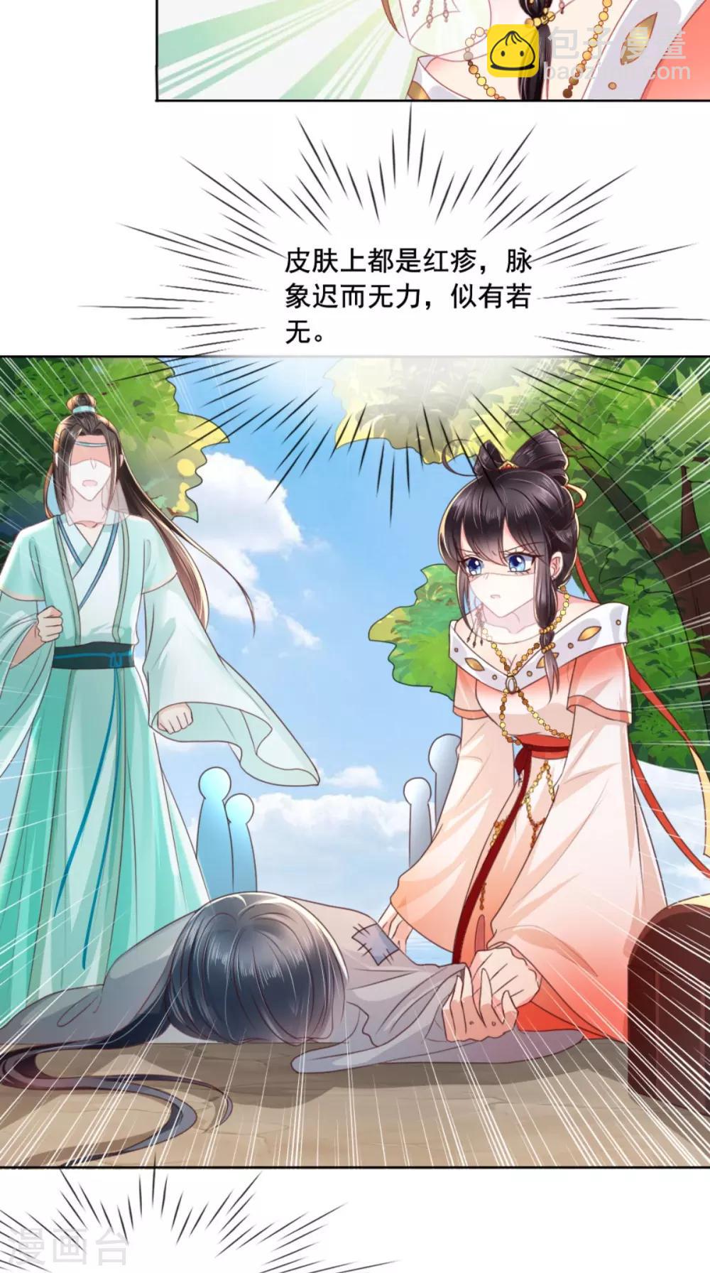 第90话 病患集中营-第93话