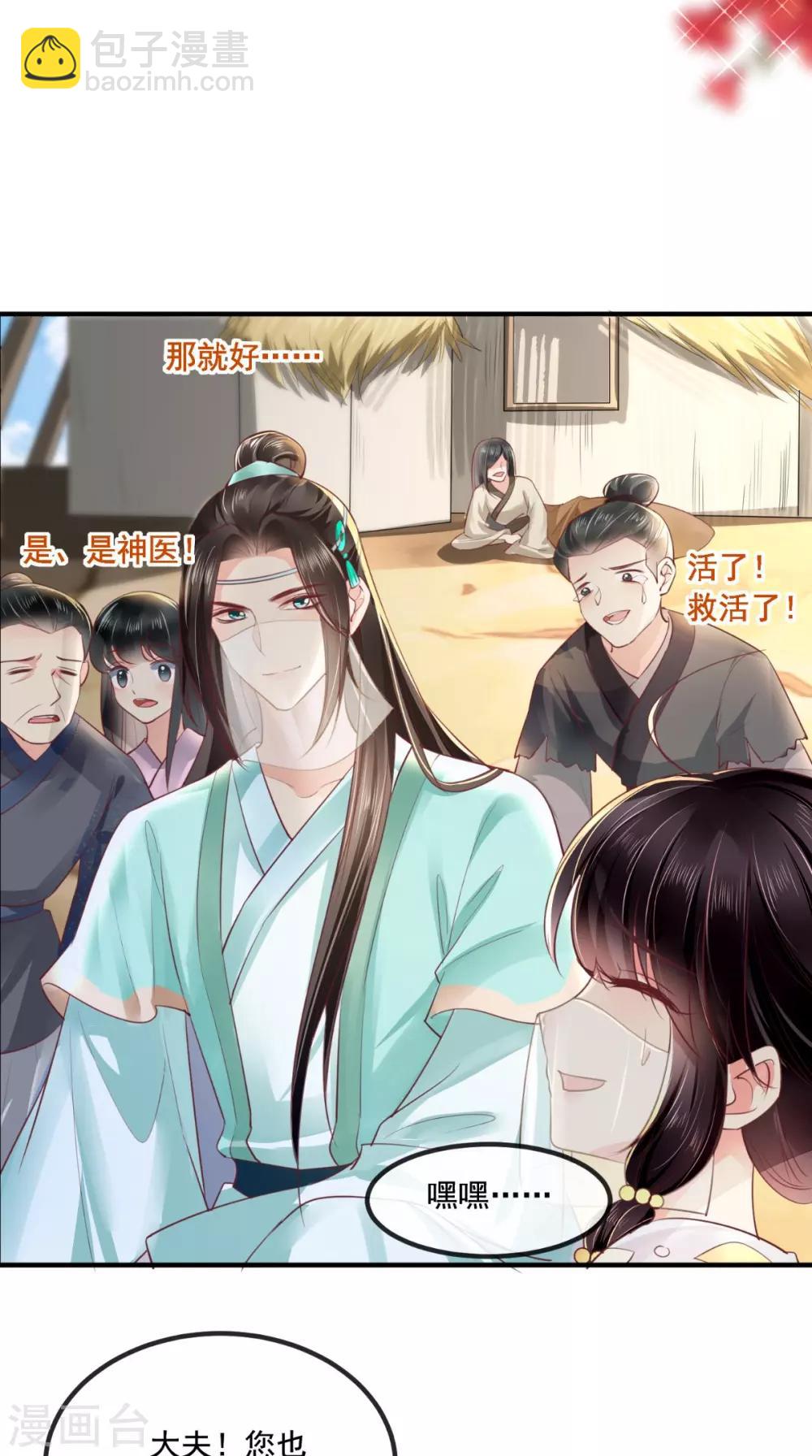 第90话 病患集中营-第93话