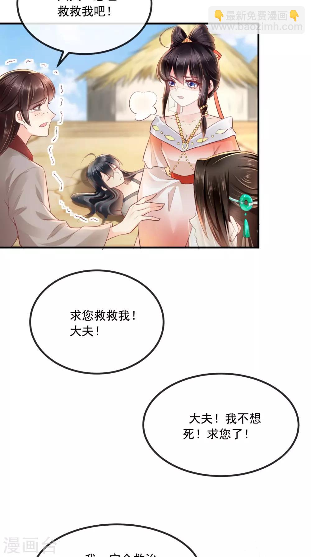 第90话 病患集中营-第93话