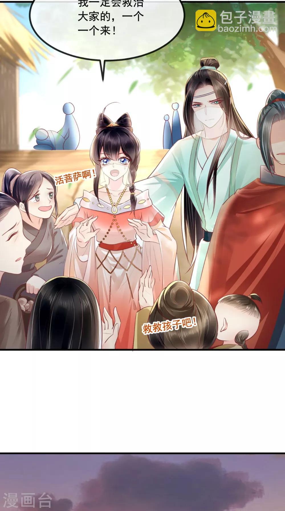 第90话 病患集中营-第93话