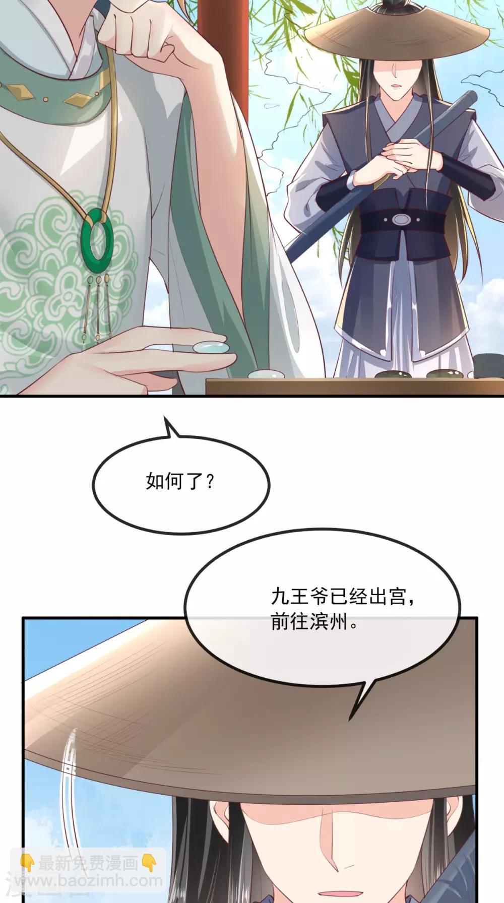 第90话 病患集中营-第93话