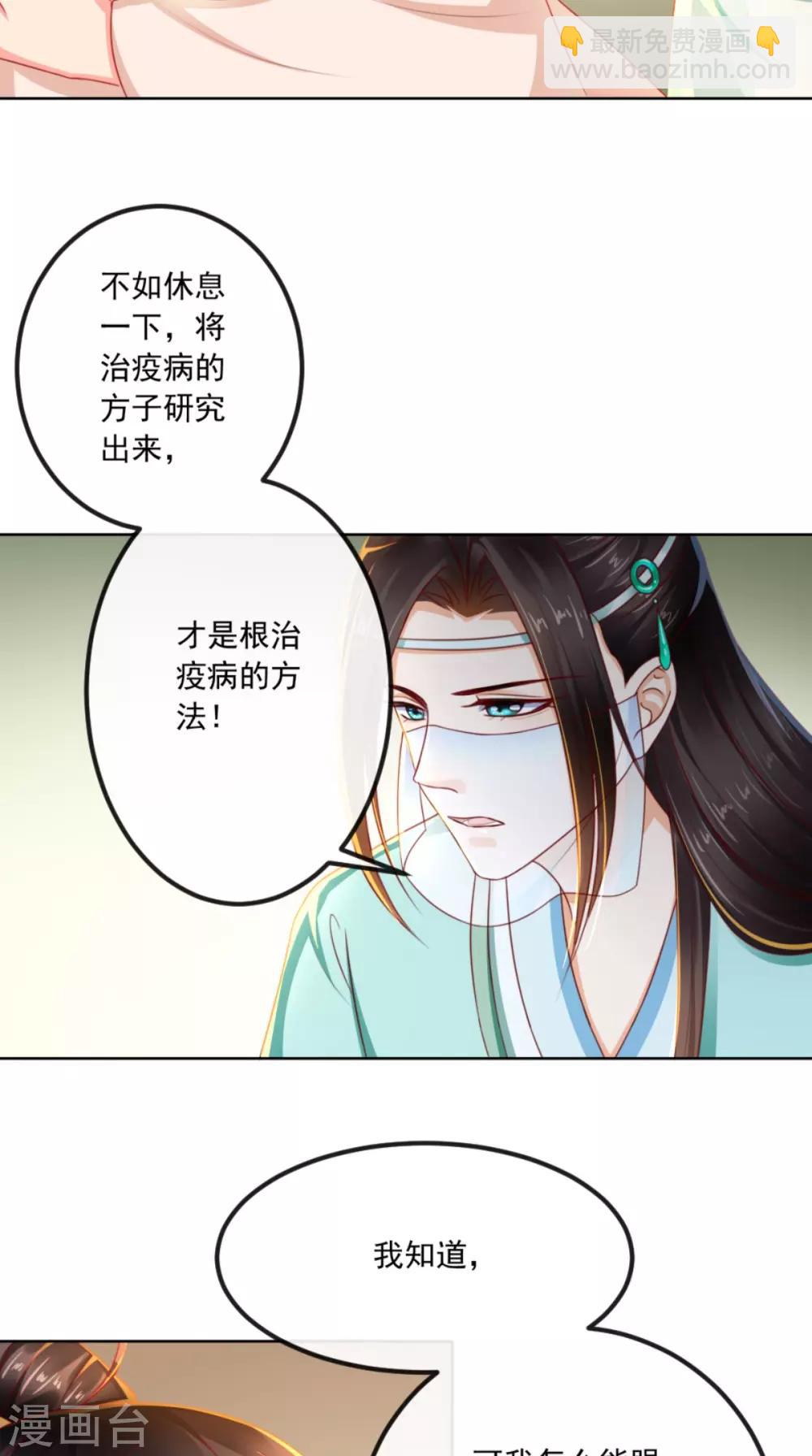 第90话 病患集中营-第93话