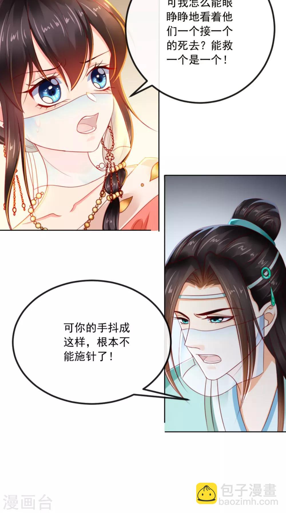 第90话 病患集中营-第93话