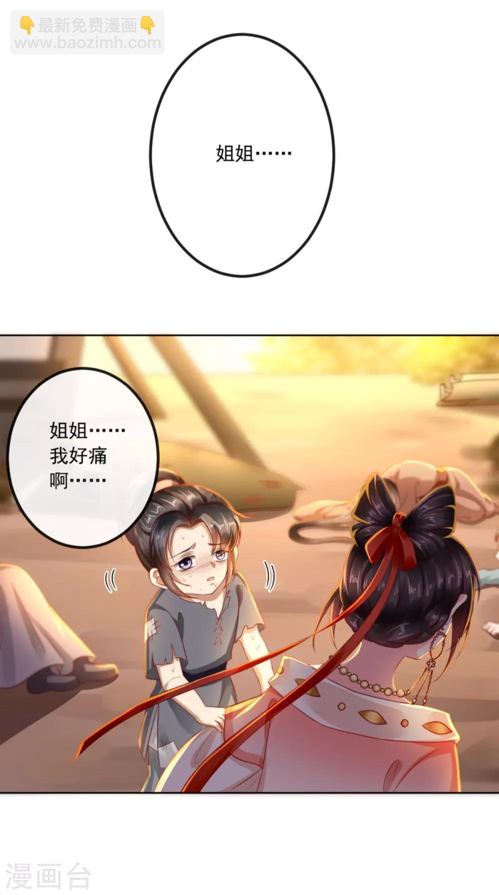 第90话 病患集中营-第93话