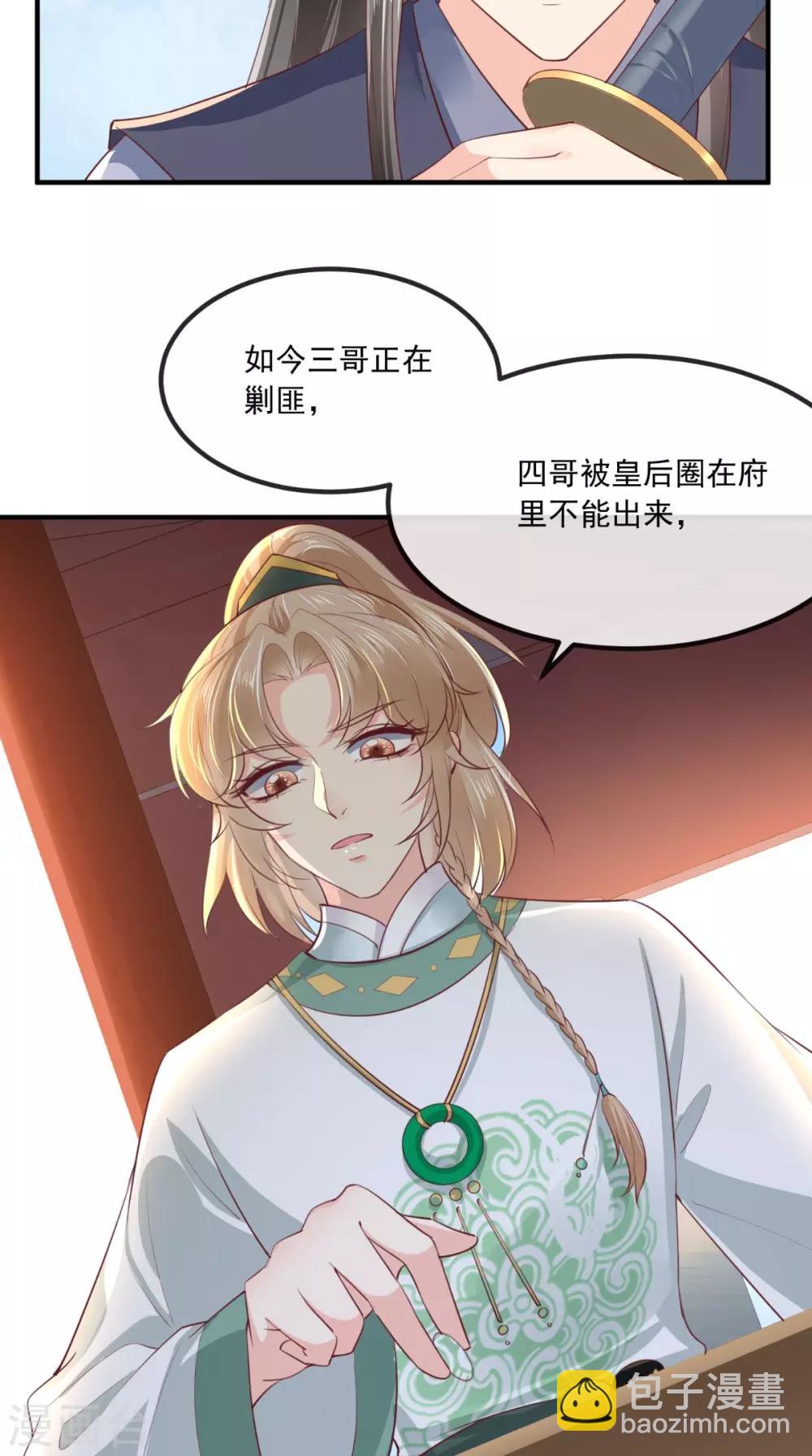 第90话 病患集中营-第93话