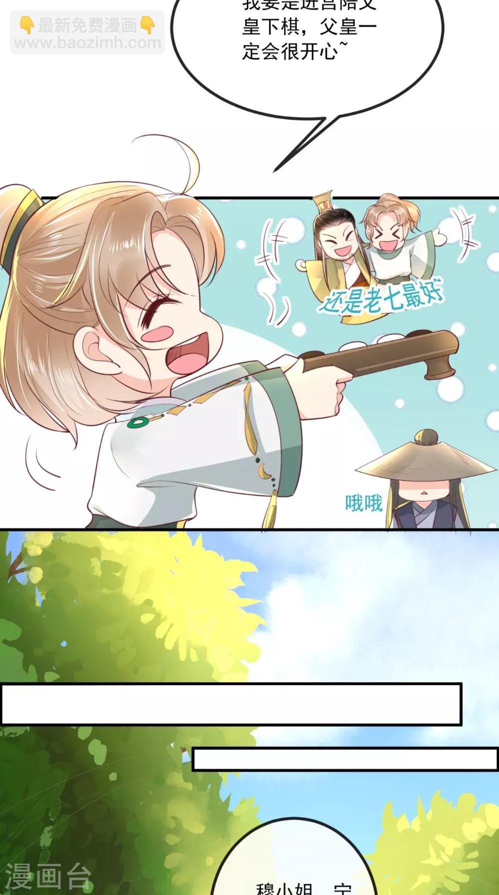 第90话 病患集中营-第93话