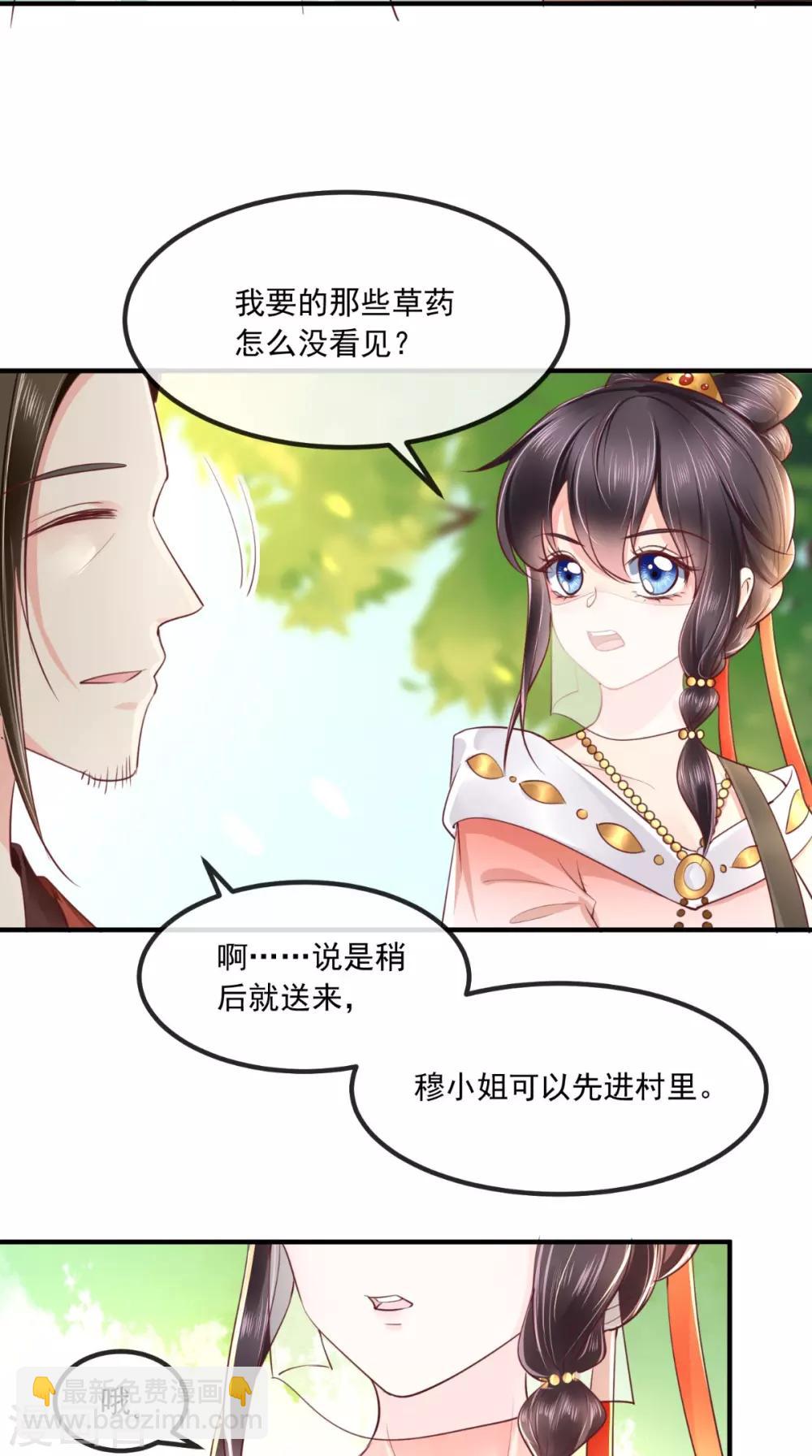 第90话 病患集中营-第93话