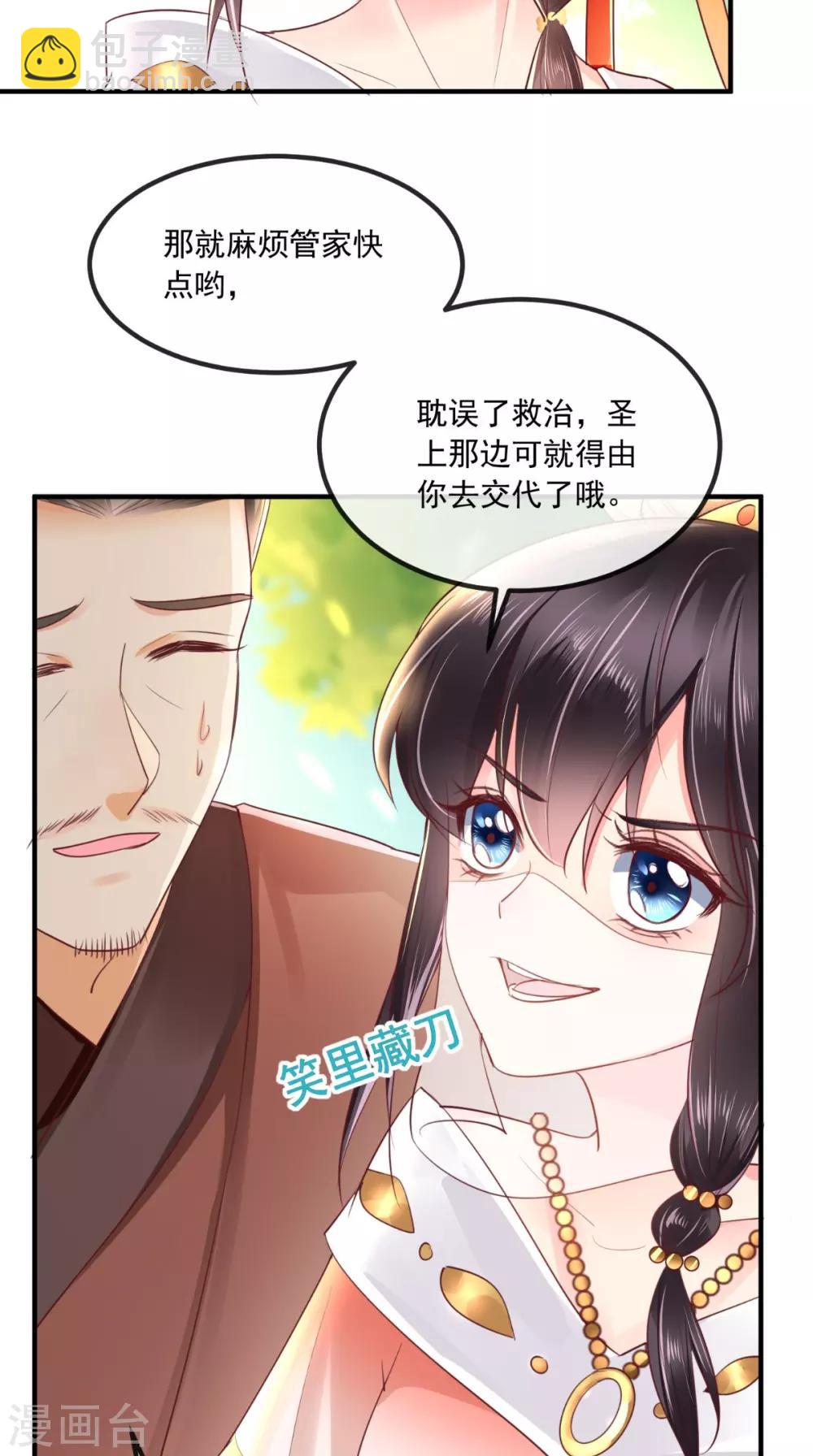 第90话 病患集中营-第93话