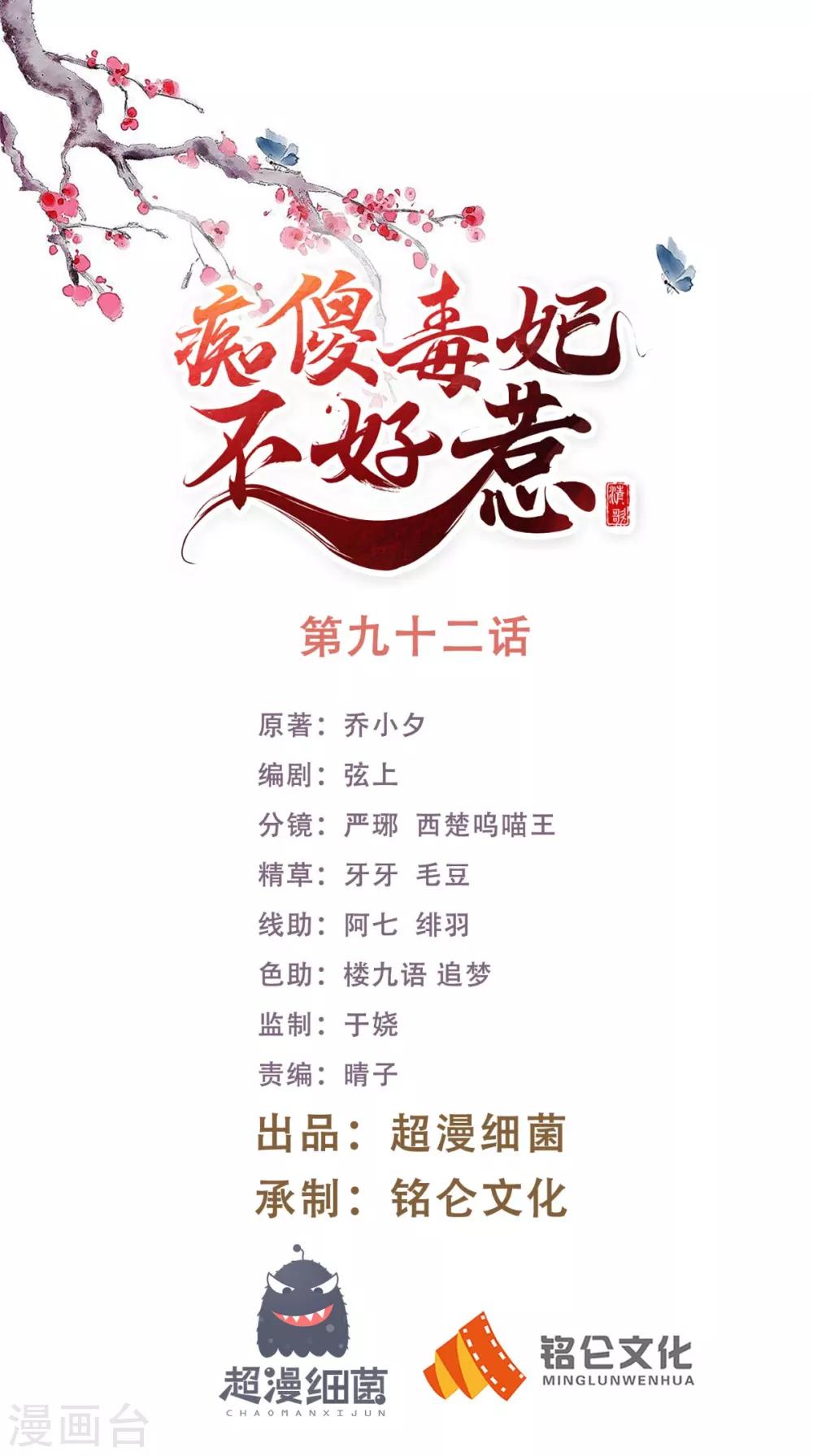 第92话 防疫大作战-第95话