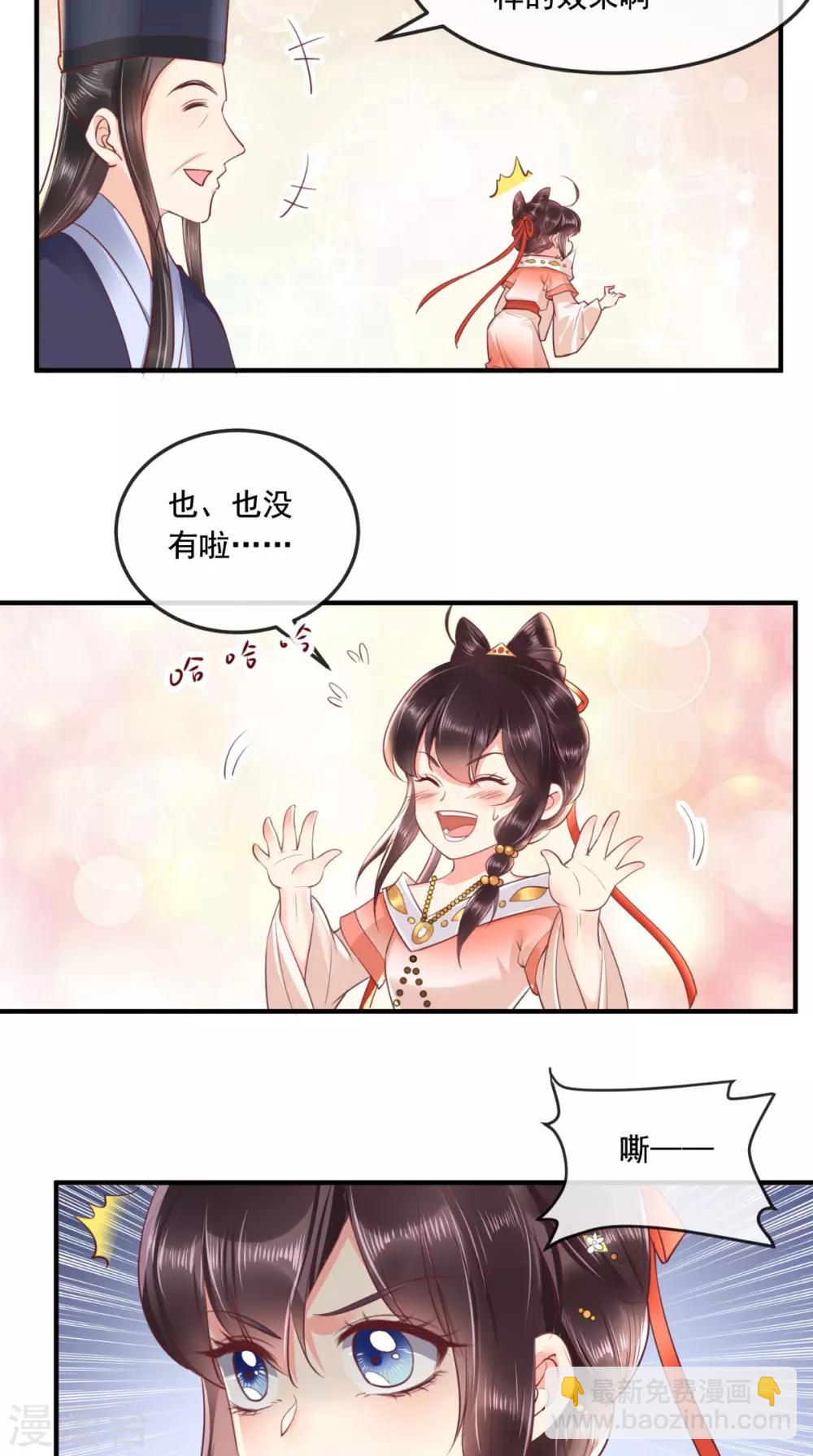 第92话 防疫大作战-第95话