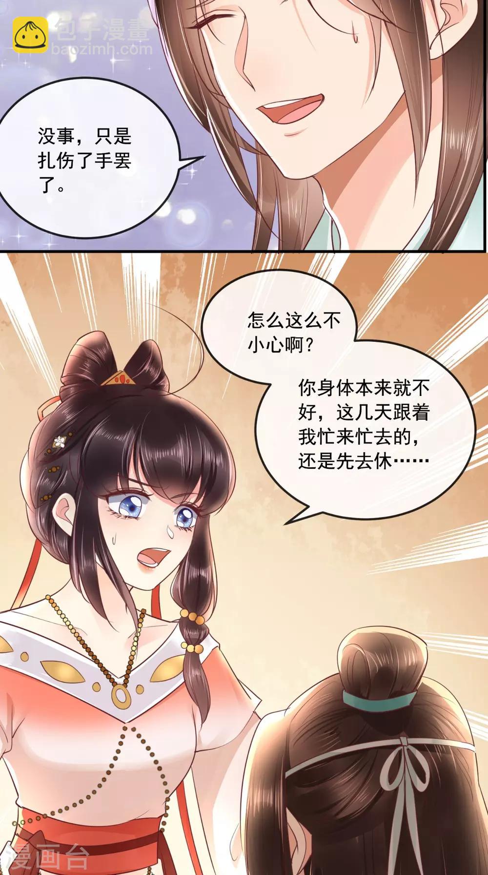 第92话 防疫大作战-第95话