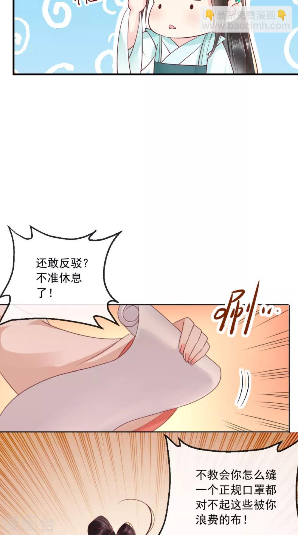 第92话 防疫大作战-第95话