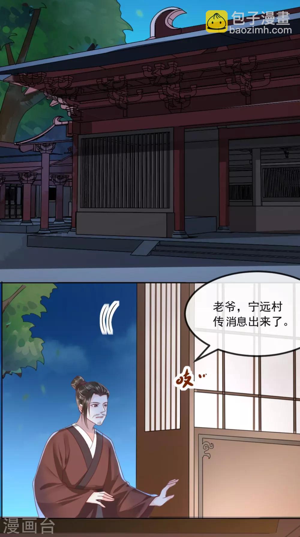 第92话 防疫大作战-第95话