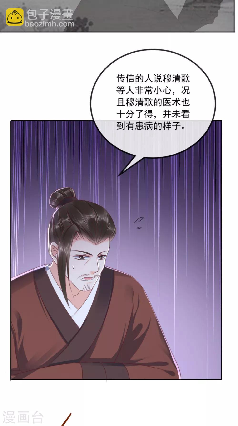 第92话 防疫大作战-第95话
