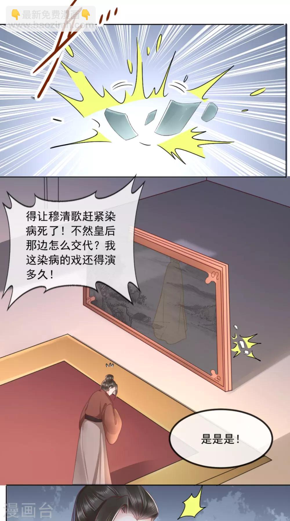 第92话 防疫大作战-第95话