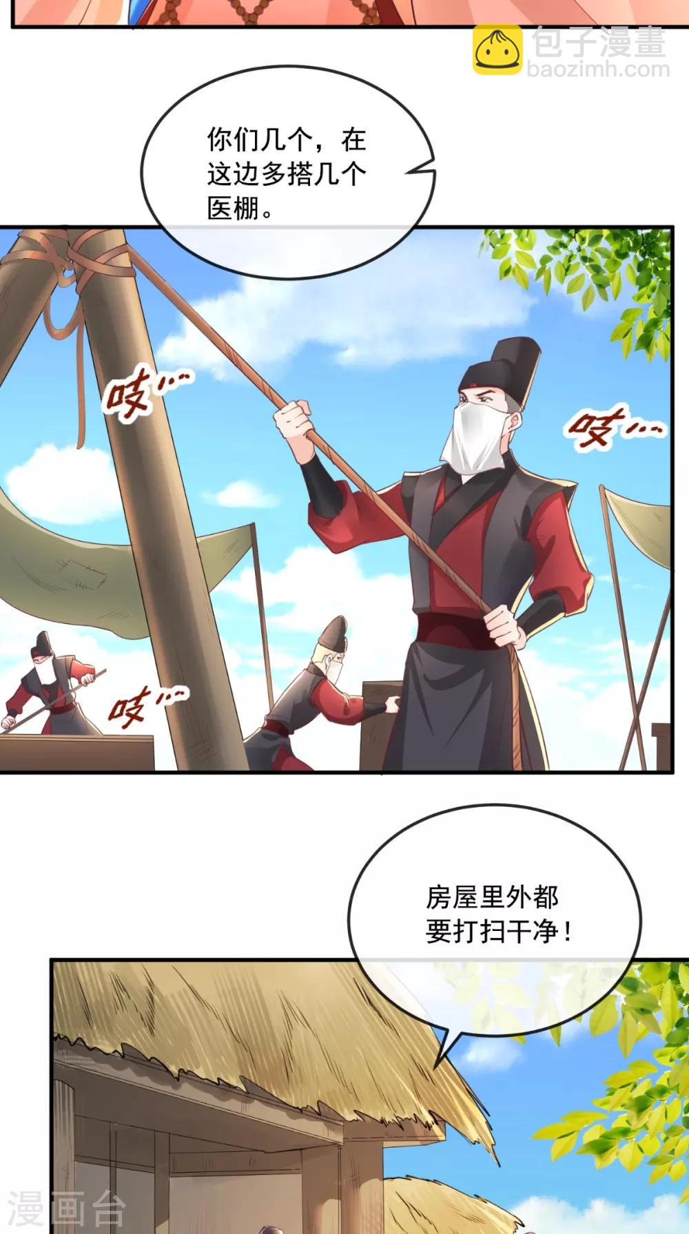 第92话 防疫大作战-第95话