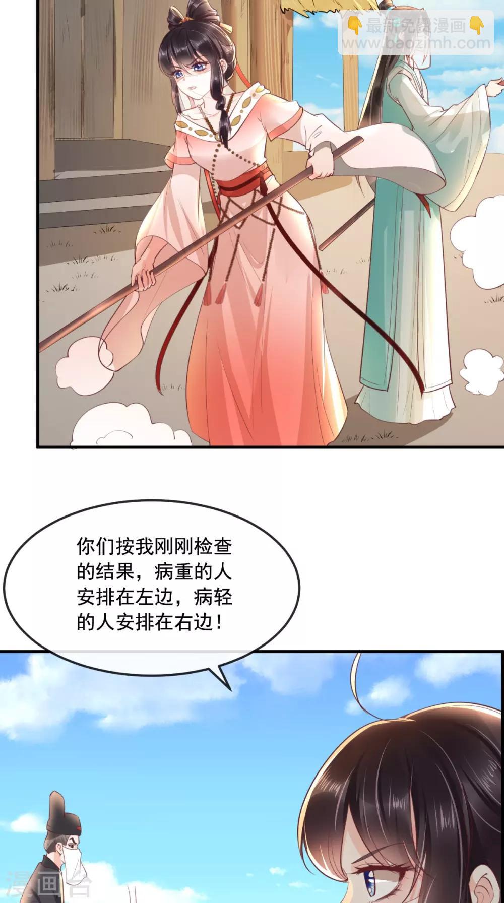 第92话 防疫大作战-第95话