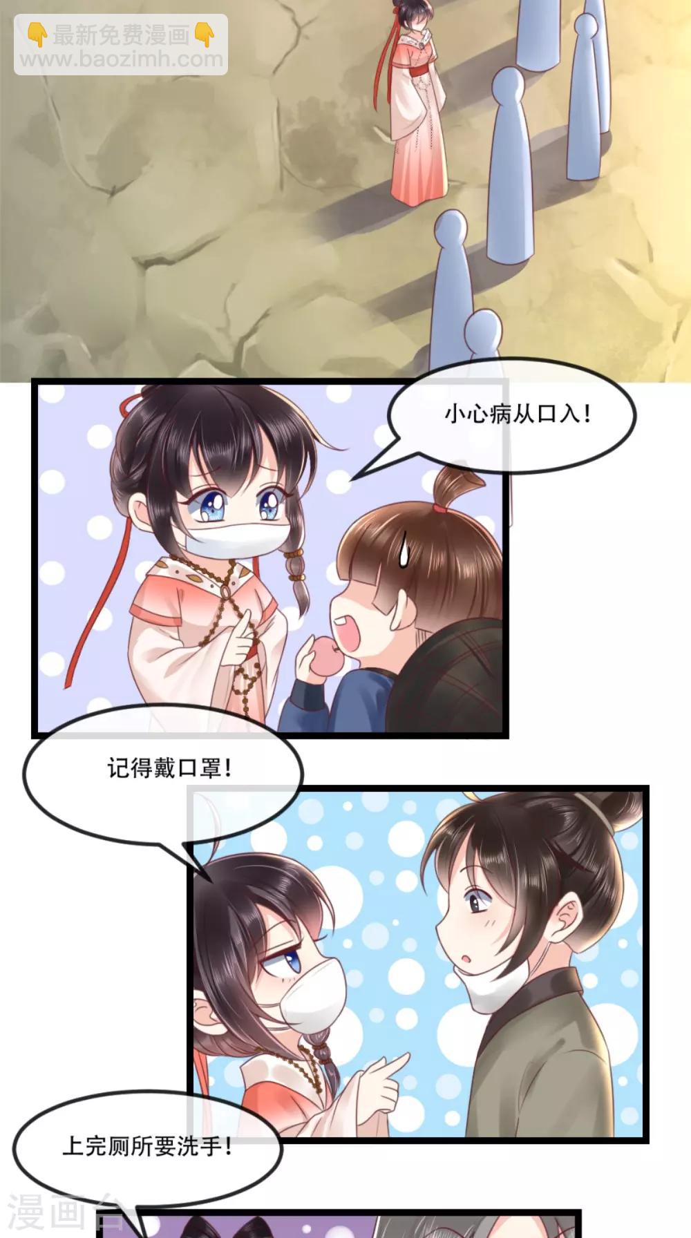 第93话 分则各自为王-第97话