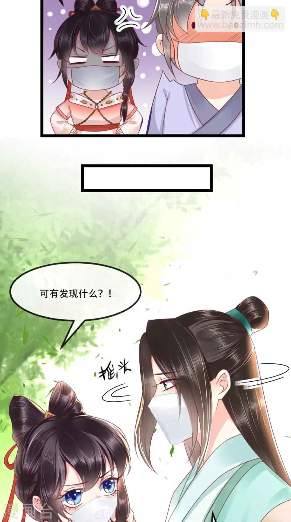 第93话 分则各自为王-第97话