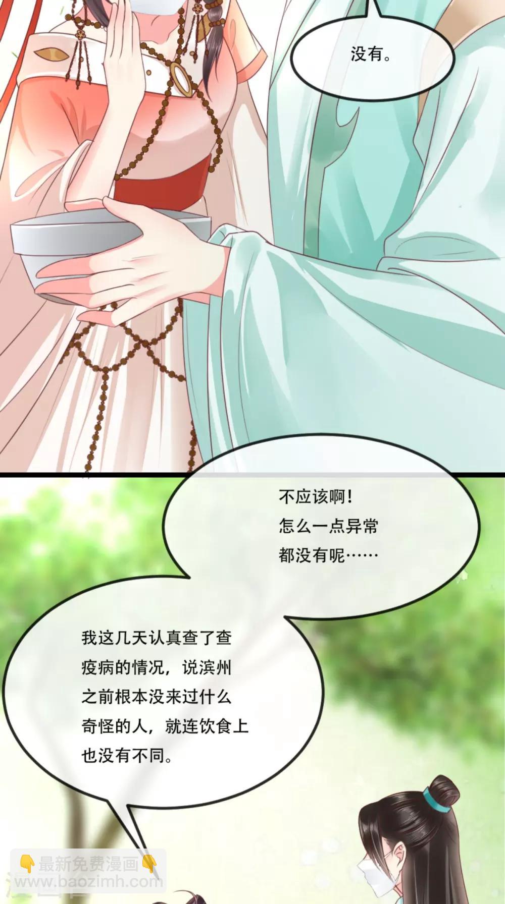 第93话 分则各自为王-第97话