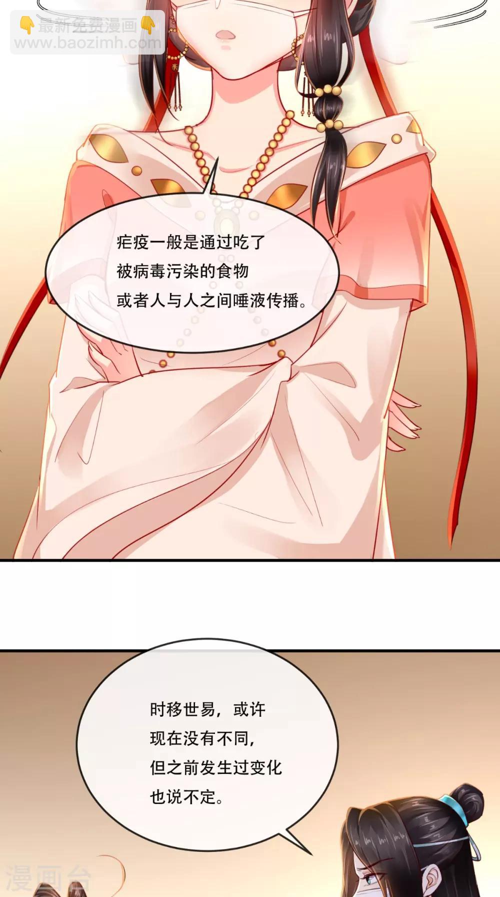 第93话 分则各自为王-第97话