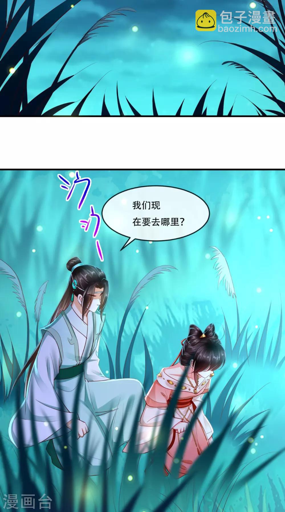 第93话 分则各自为王-第97话