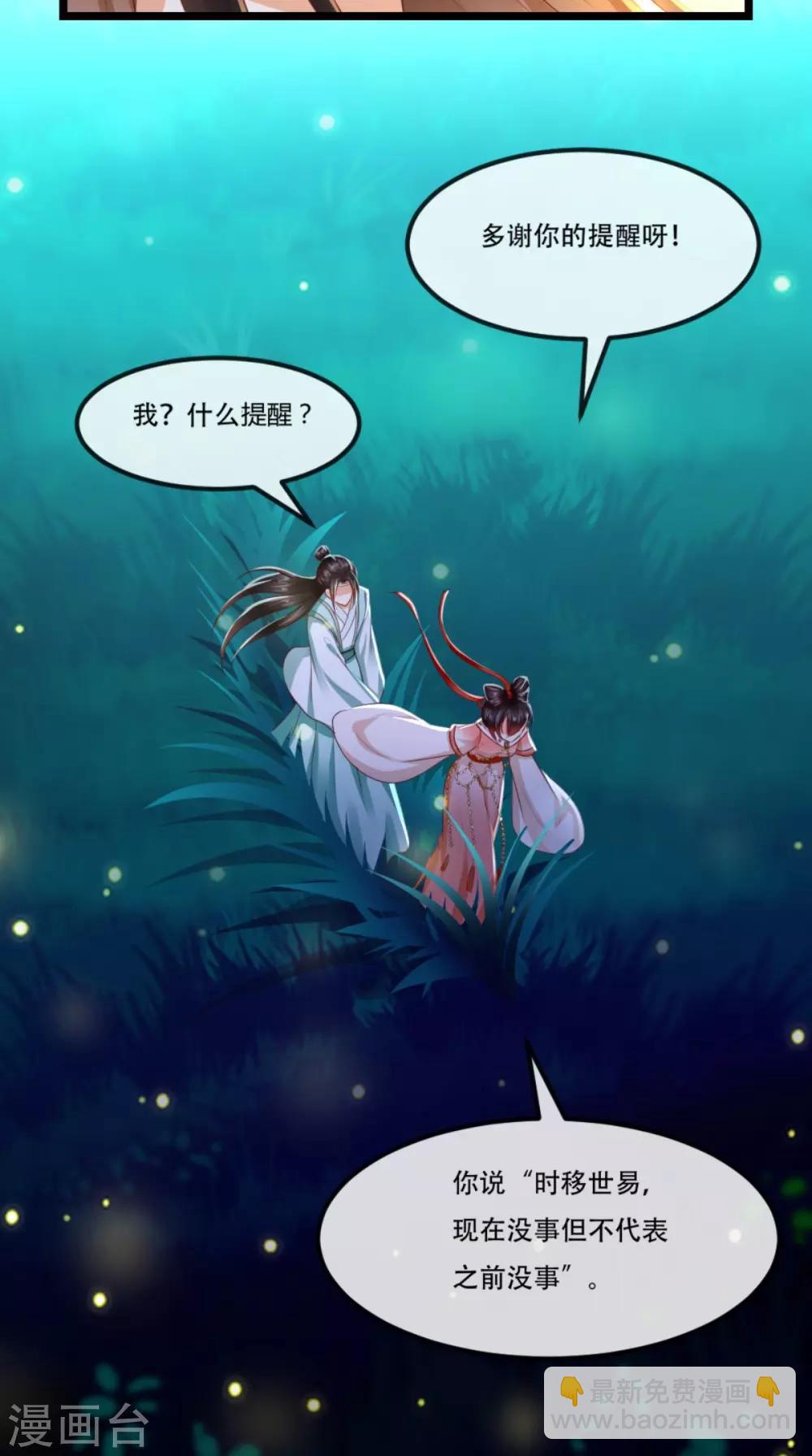 第93话 分则各自为王-第97话