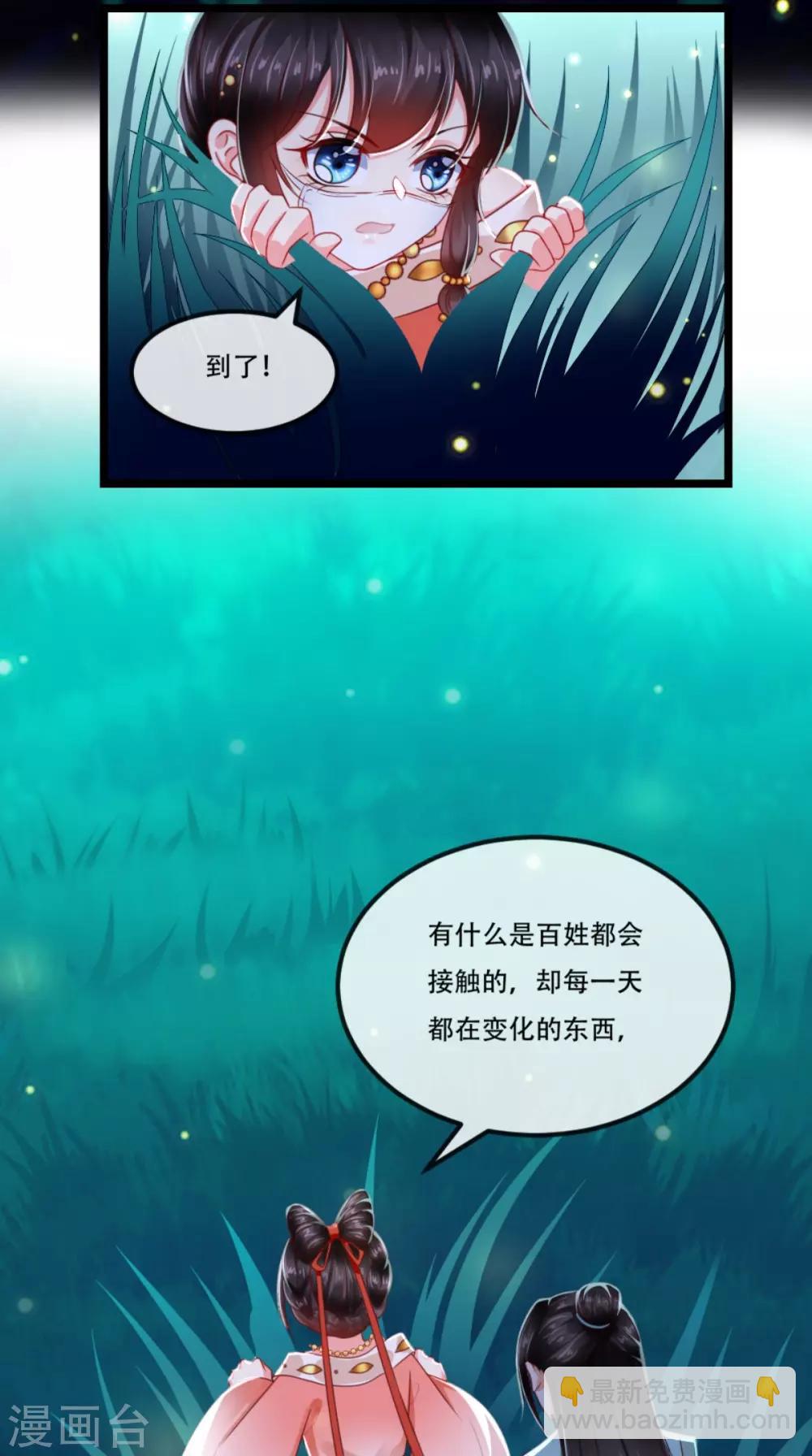 第93话 分则各自为王-第97话