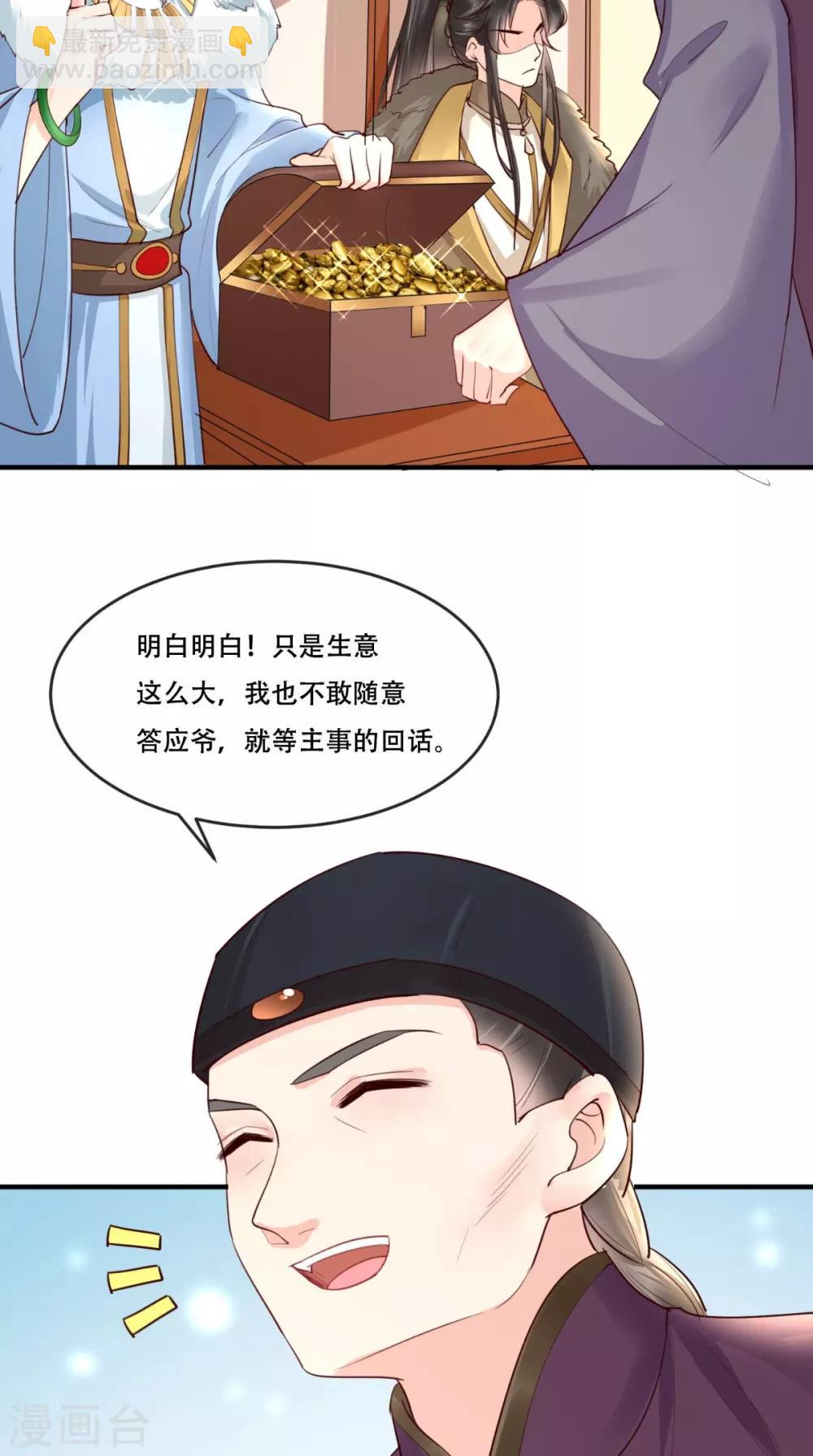 第93话 分则各自为王-第97话