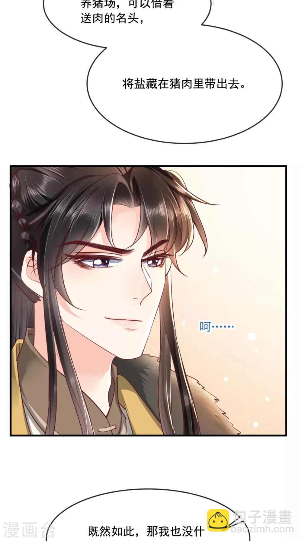 第95话 快走，他们要杀你-第99话