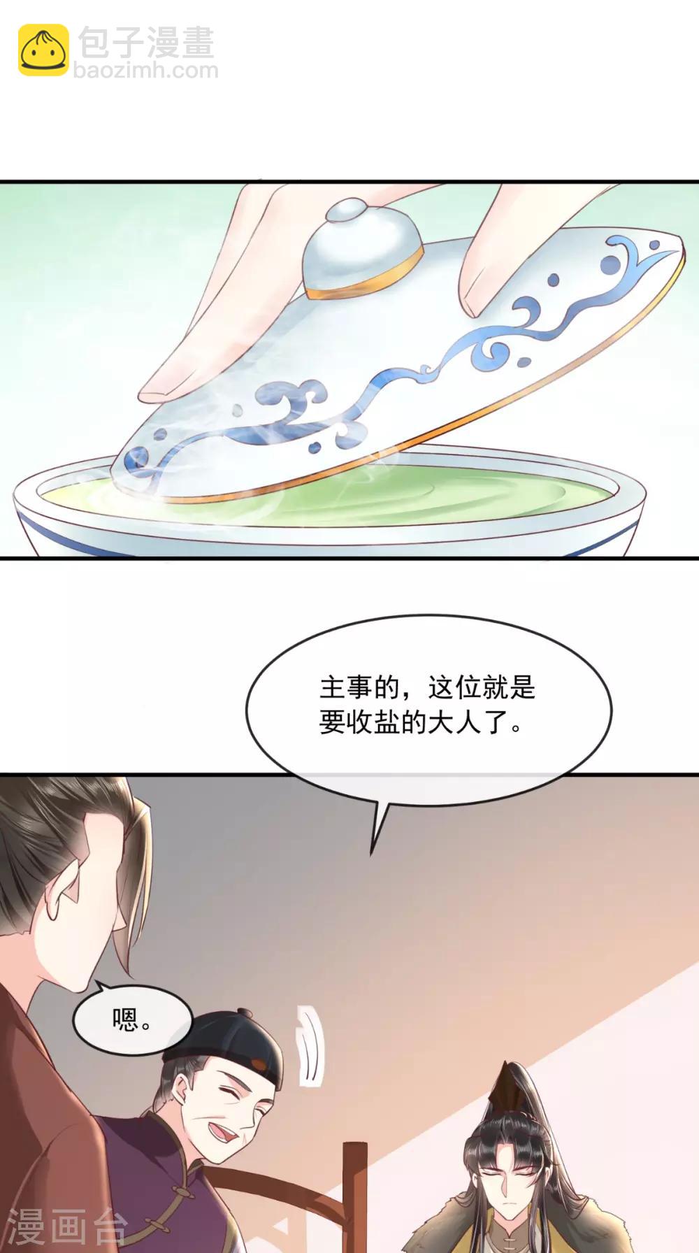 第95话 快走，他们要杀你-第99话