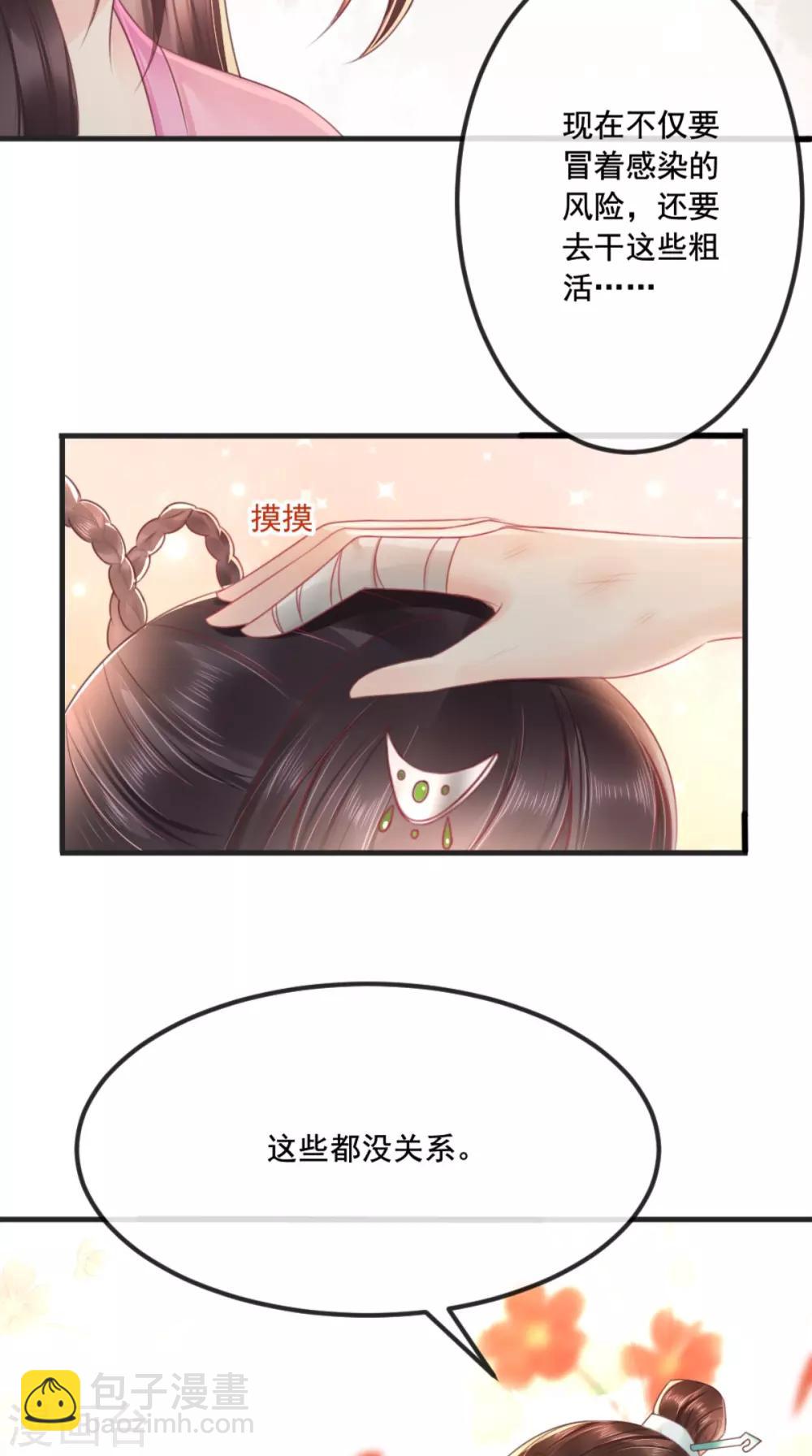 第95话 快走，他们要杀你-第99话