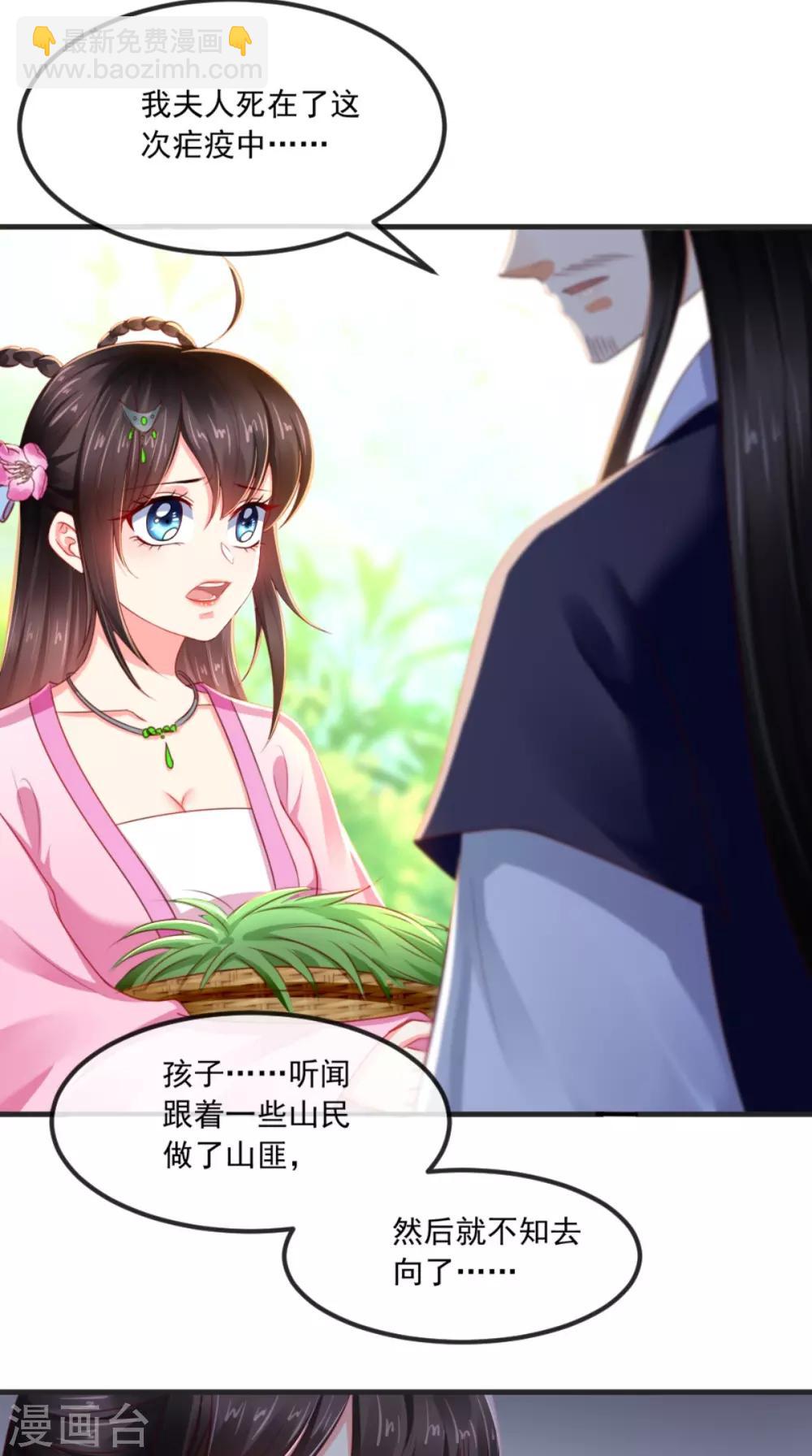 第95话 快走，他们要杀你-第99话